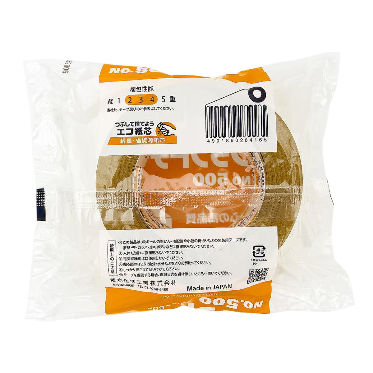 積水化学工業クラフトテープNO.500 50mm×50m 311532