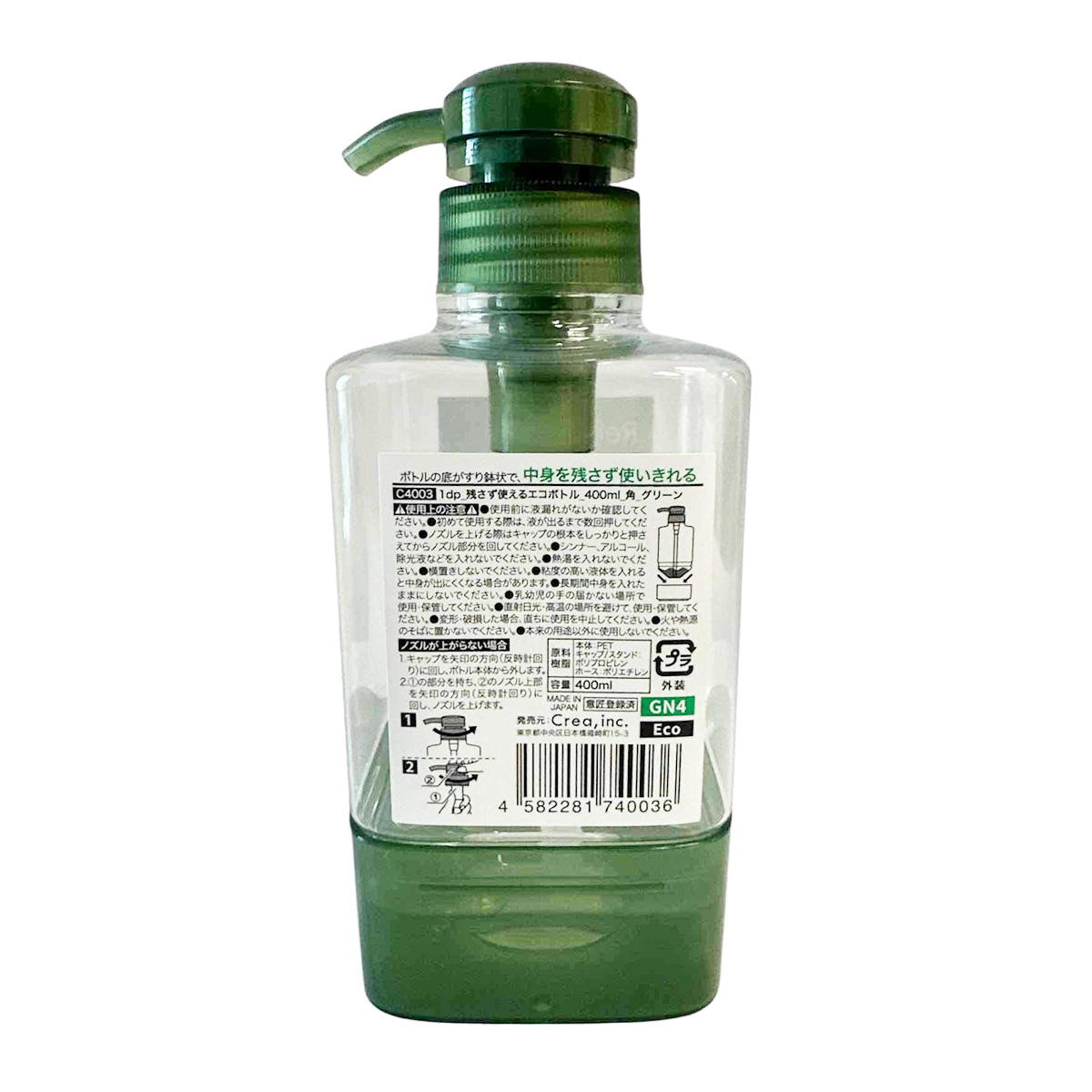 1dp 残さず使えるエコボトル400ML 角 グリーン 311544