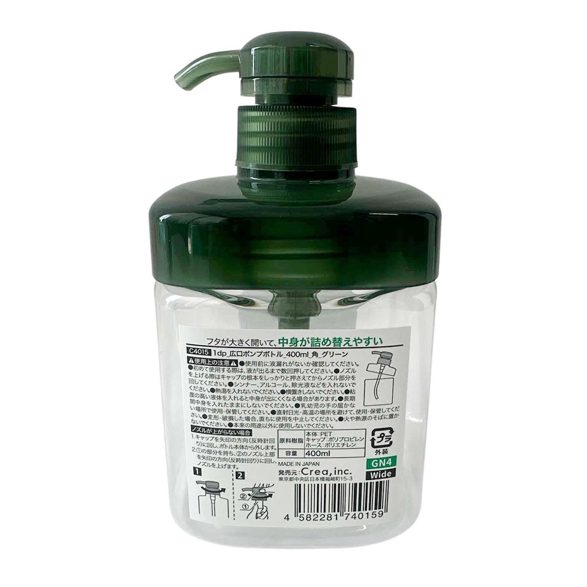 1dp 広口ポンプボトル400ML 角 グリーン 311545