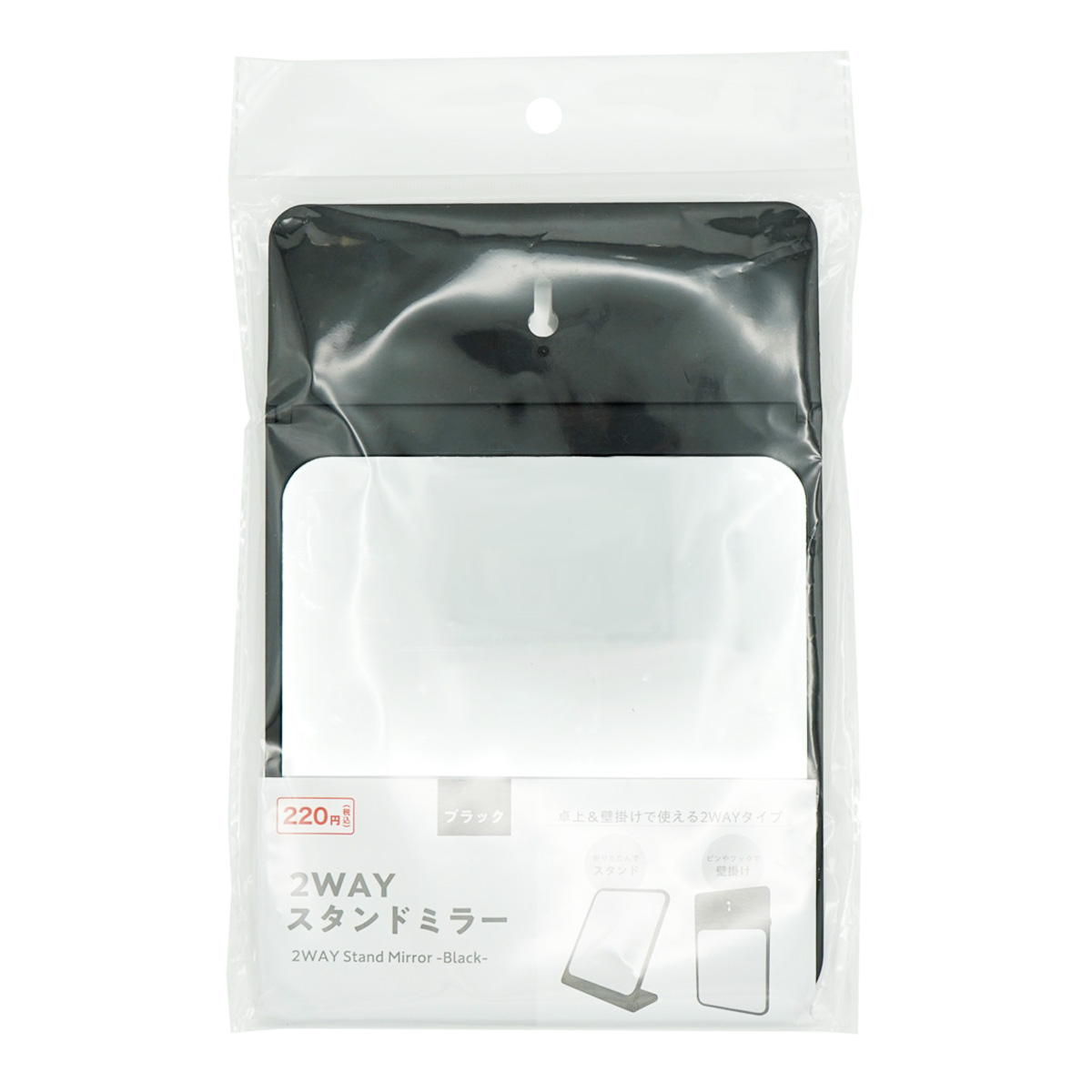2WAYスタンドミラーブラック 311554