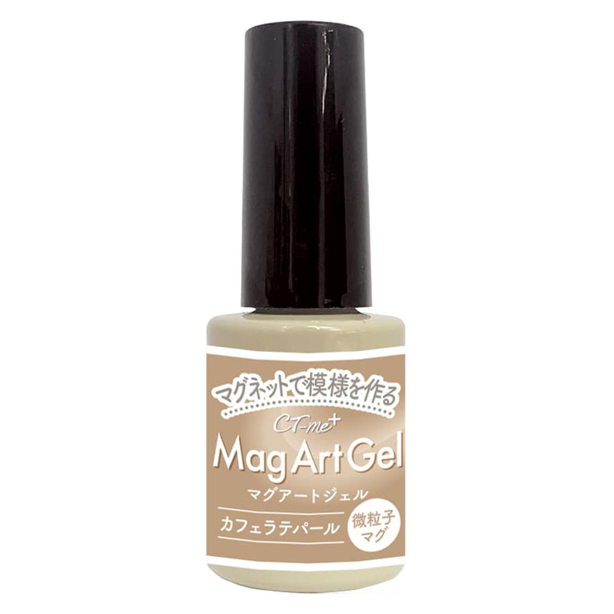 マグアートジェル カフェラテパール 311561