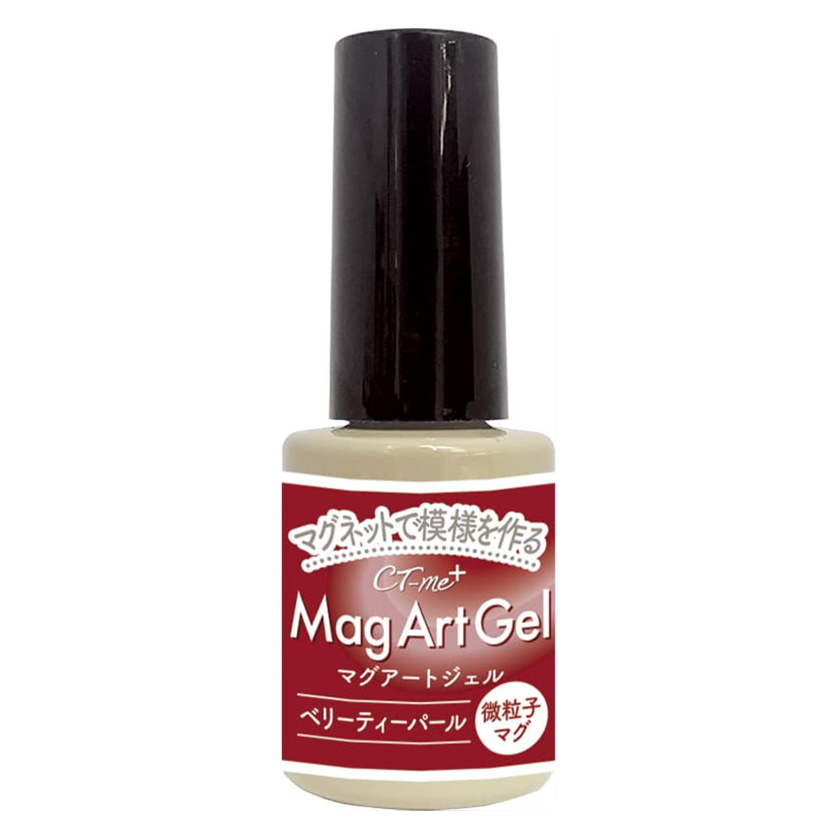 マグアートジェル ベリーティーパール 311562