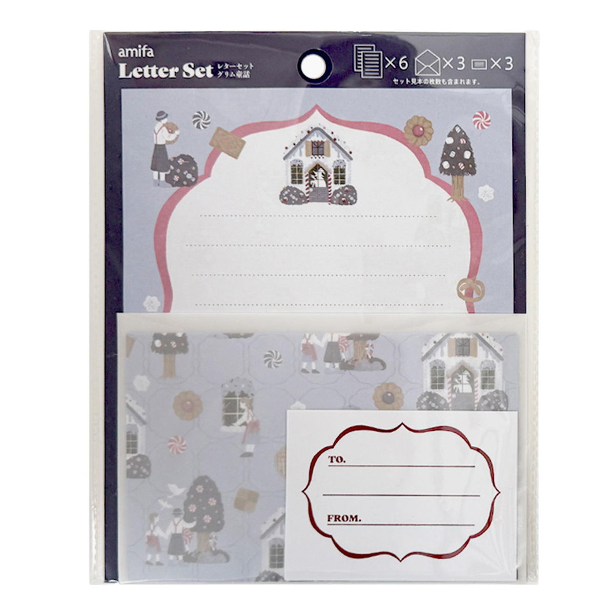 レターセット 3セット グリム童話 311616