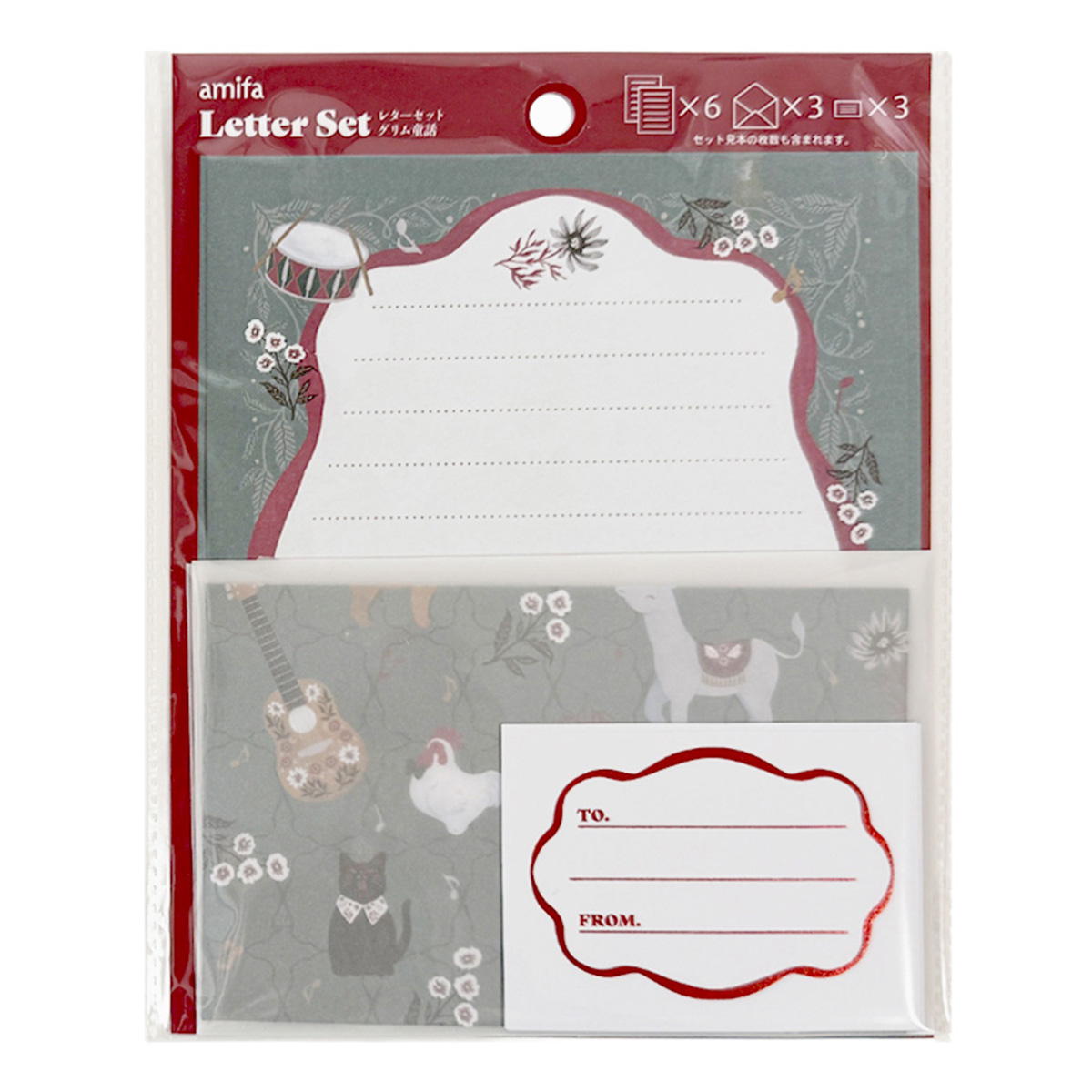 レターセット 3セット グリム童話 311616