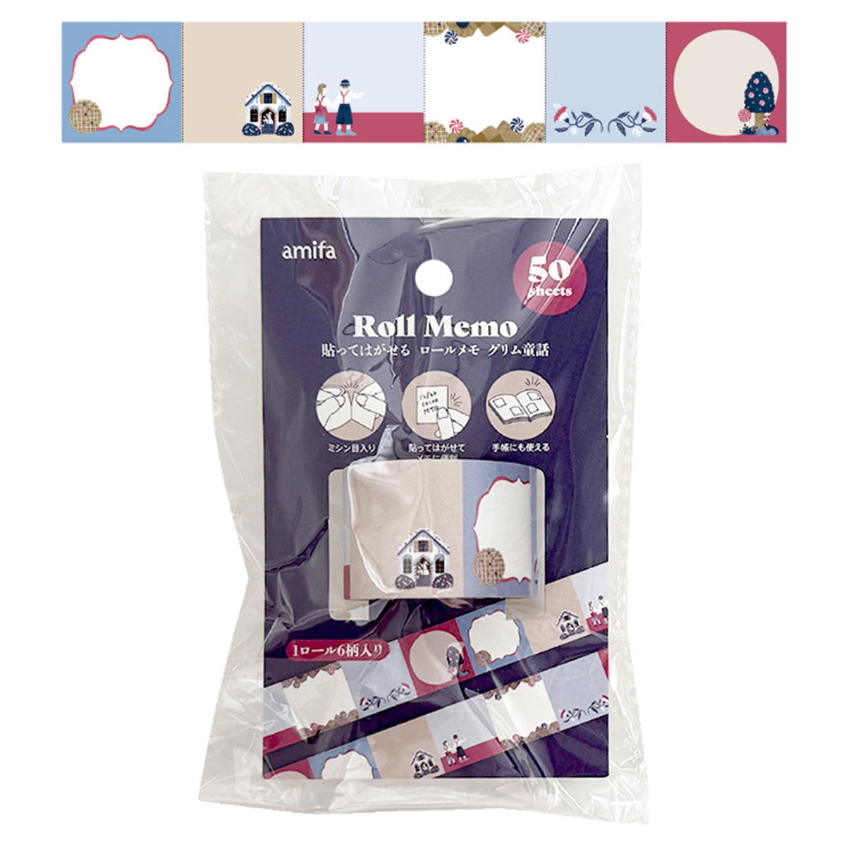 【OUTLET】貼ってはがせる ロールメモ 50片 グリム童話 311619