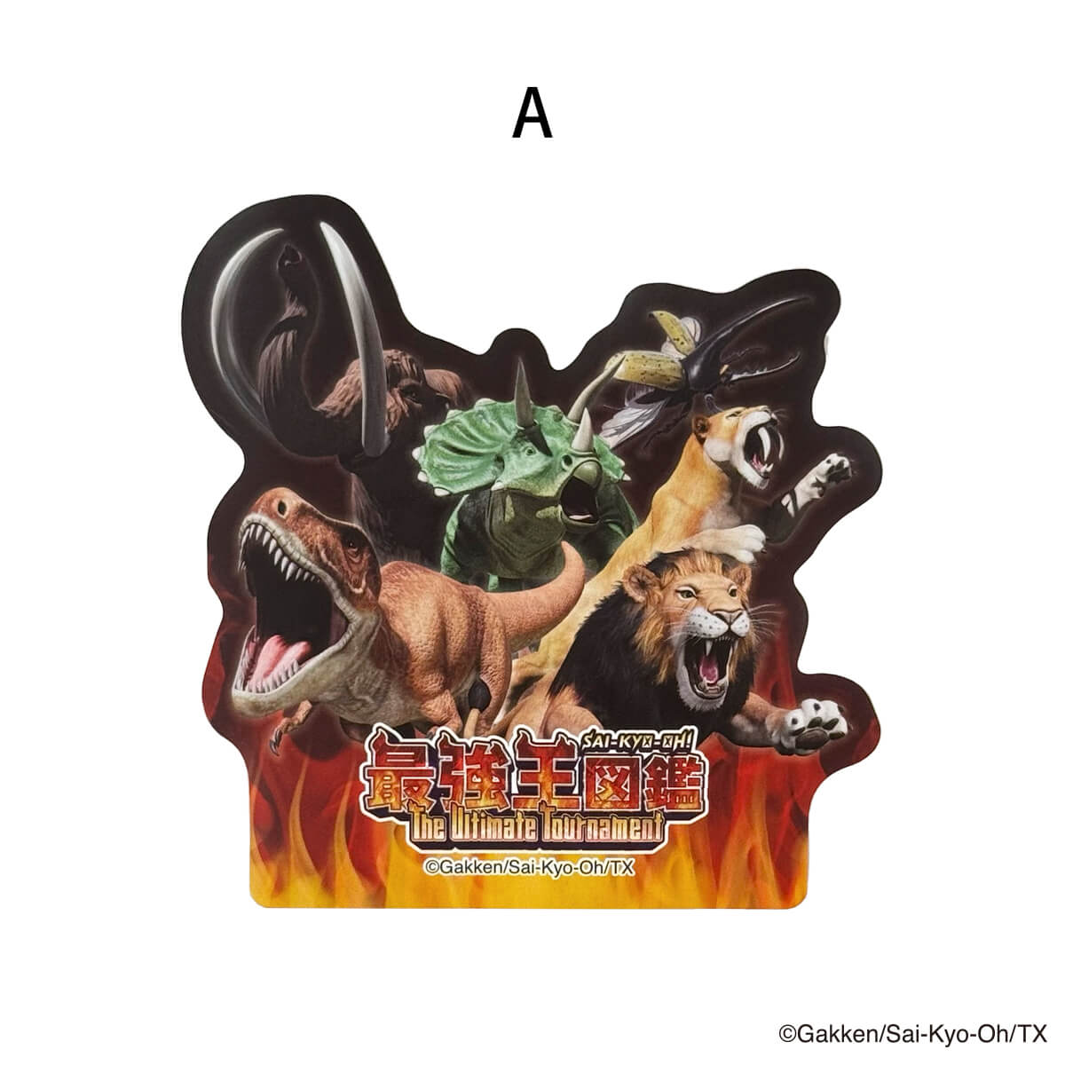 【OUTLET】最強王図鑑 ステッカー 311630