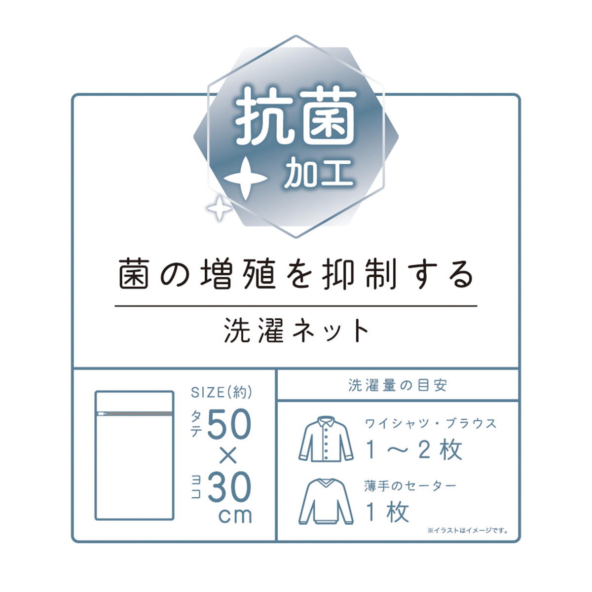 抗菌洗濯ネット 角型 50×30cm 311703