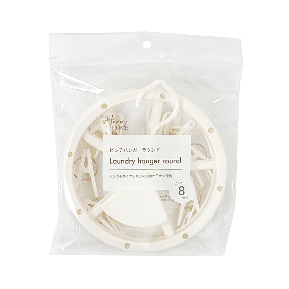 HH8ピンチハンガーラウンド 311705