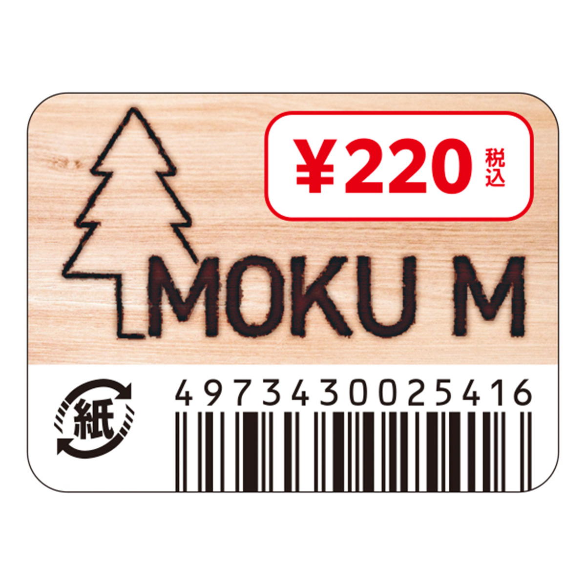MOKUボックス M BE 311905