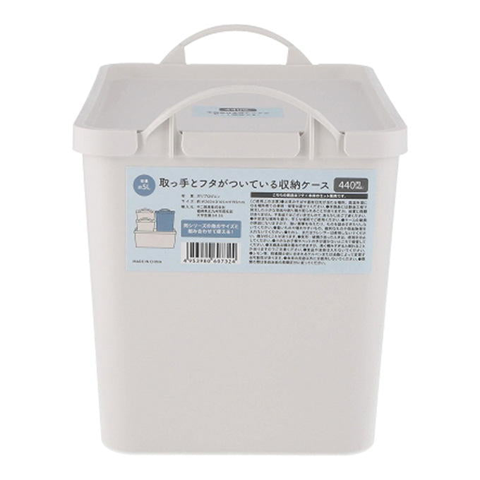 取っ手とフタがついている収納ケース 5L 311944