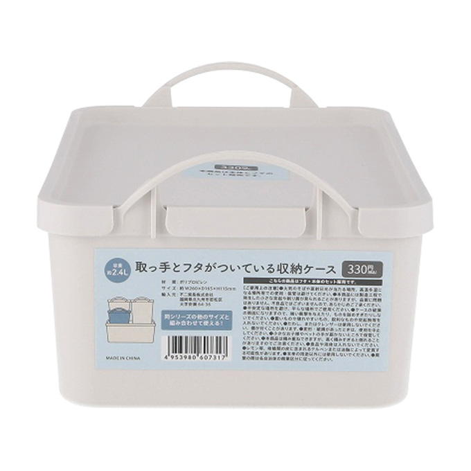 取っ手とフタがついている収納ケース 2.4L 311945