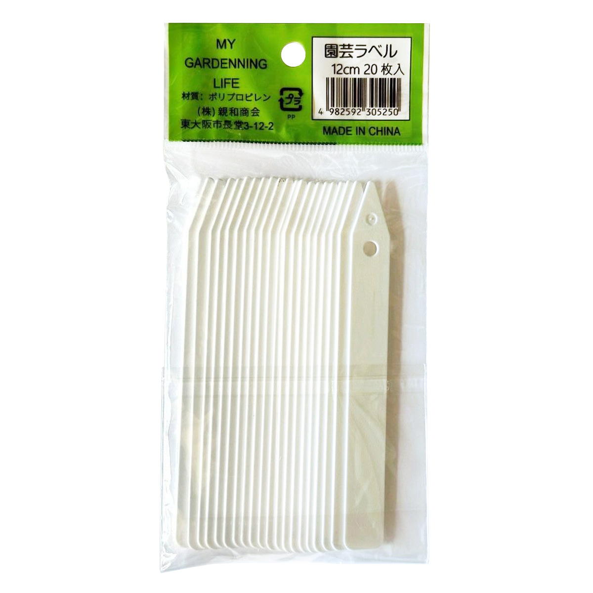 園芸ラベル20P幅14mm長さ12cm20枚入り 312019