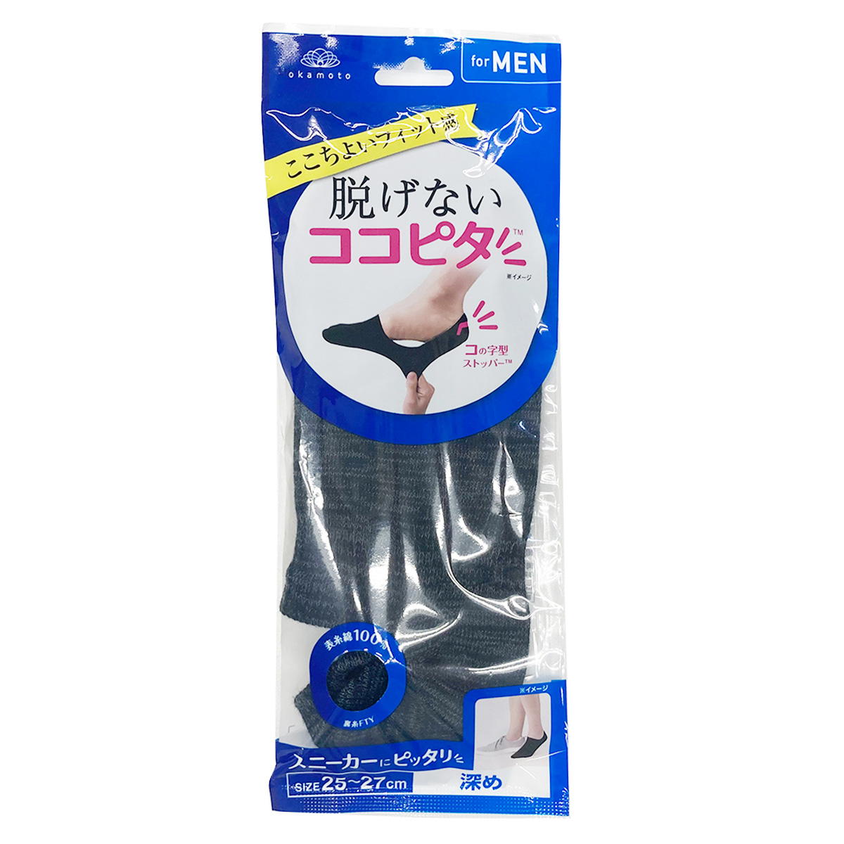 ココピタ引揃スニーカー用深め 312295