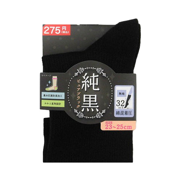 靴下 ソックス ハイソックス 着圧 むくみ防止 レディース 抗菌防臭 婦人 ブラック 純黒 32cm 無地 23-25cm 312326