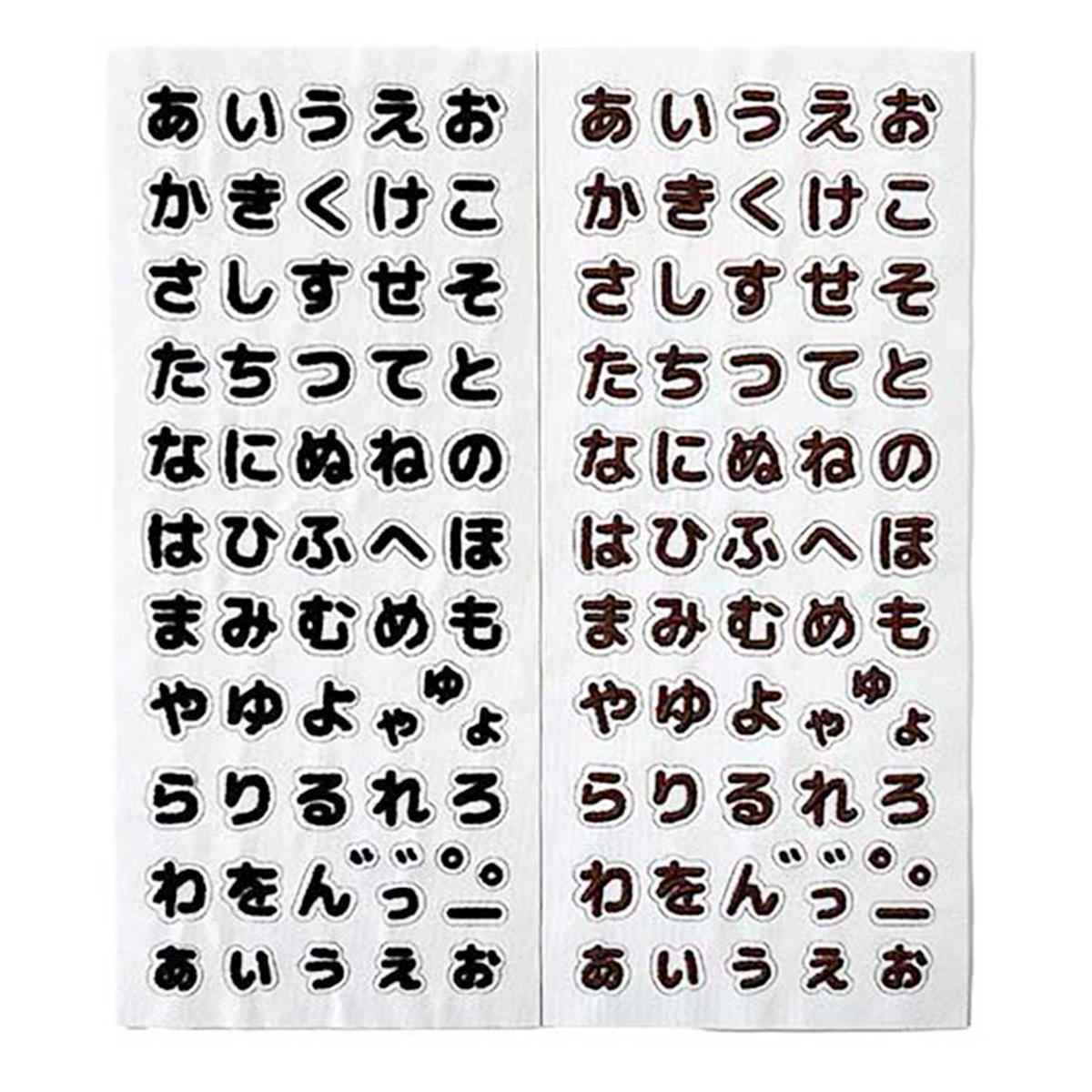 刺しゅうワッペンシートひらがな 312357