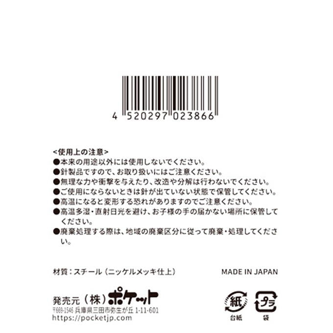 スナッピンNo.4 10P 312370