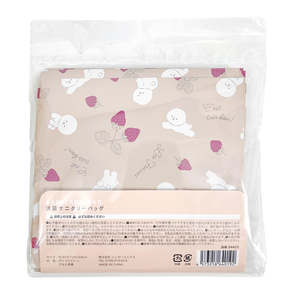 サニタリーバッグ20枚ビション 312519