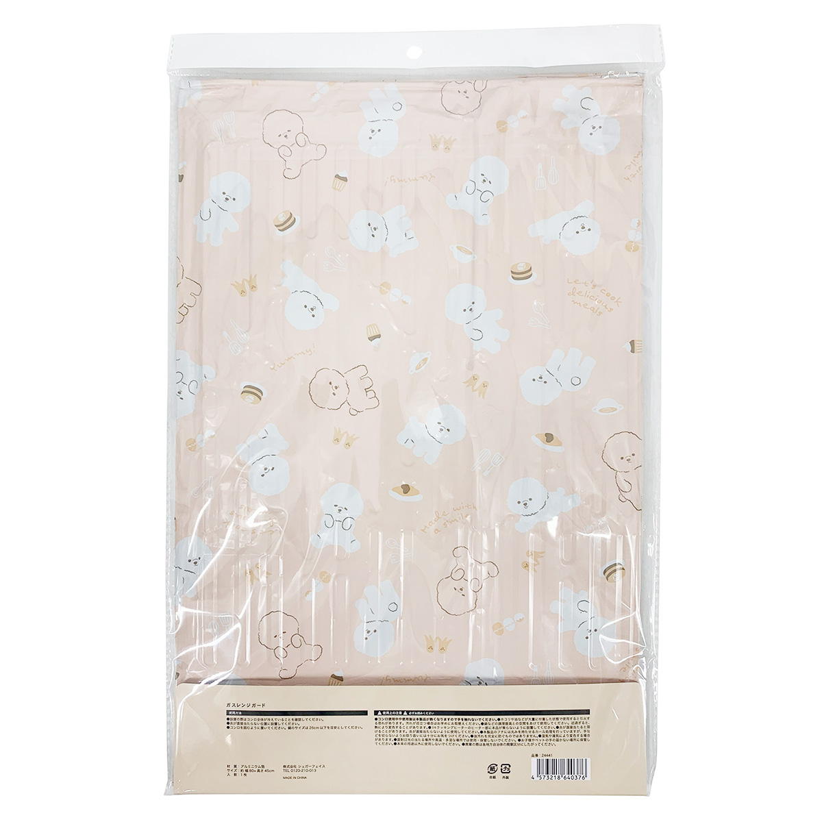 ガスレンジガードビション 312536