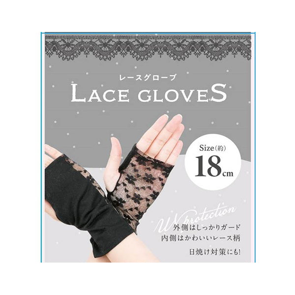 【OUTLET】内側レースグローブ18cm 312569