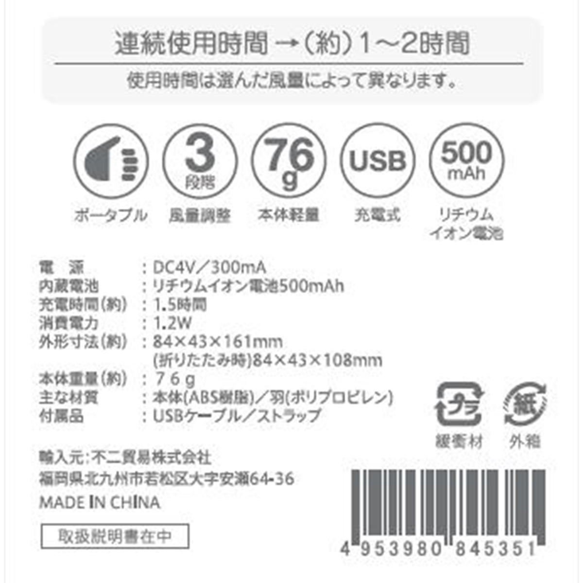 【OUTLET】USB折りたたみハンディファン ミニ扇風機 グレー 312918