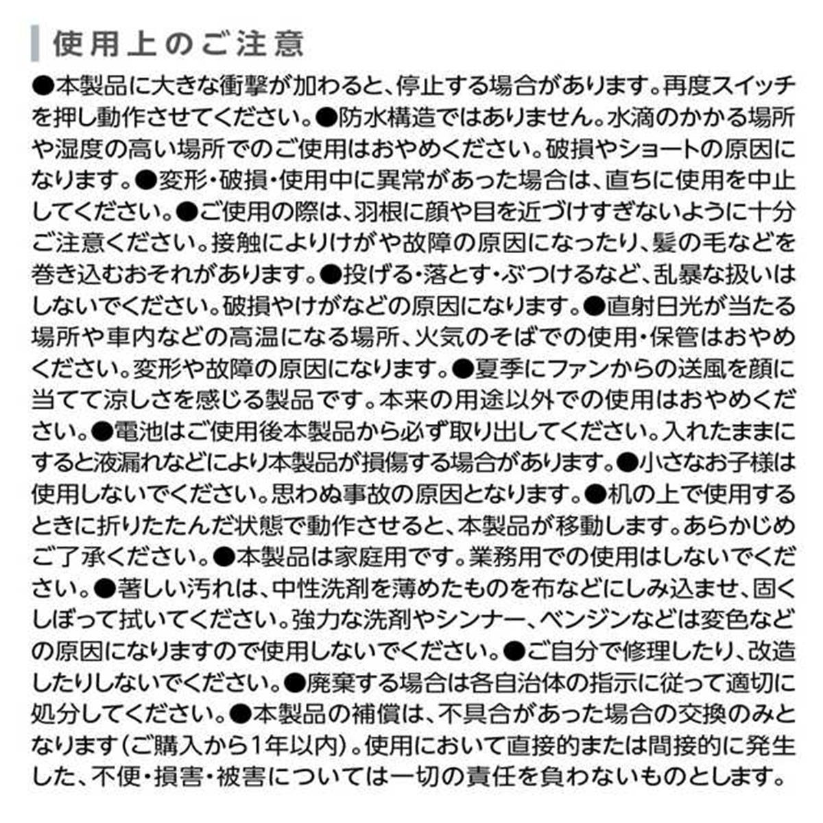 【OUTLET】コンパクトミニハンディファン ミニ扇風機 312919