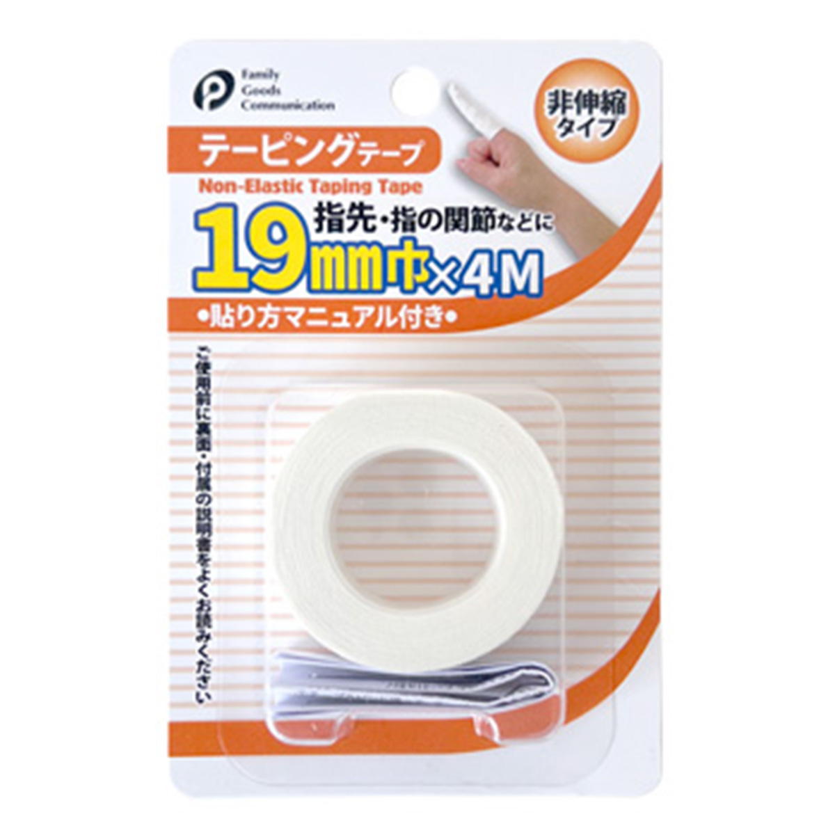 テーピングテープ(非伸縮)19mm巾 312935