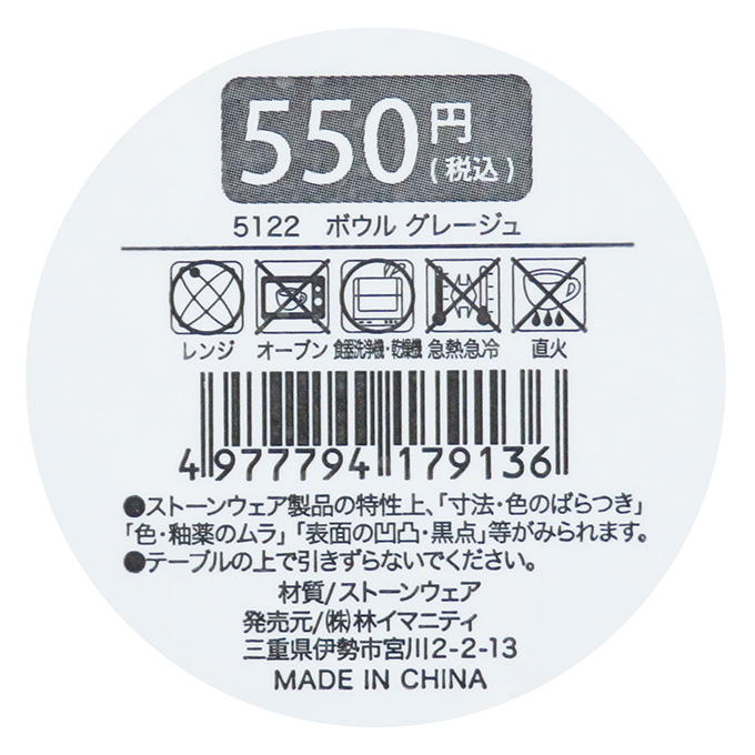 ボウル グレージュ 313093