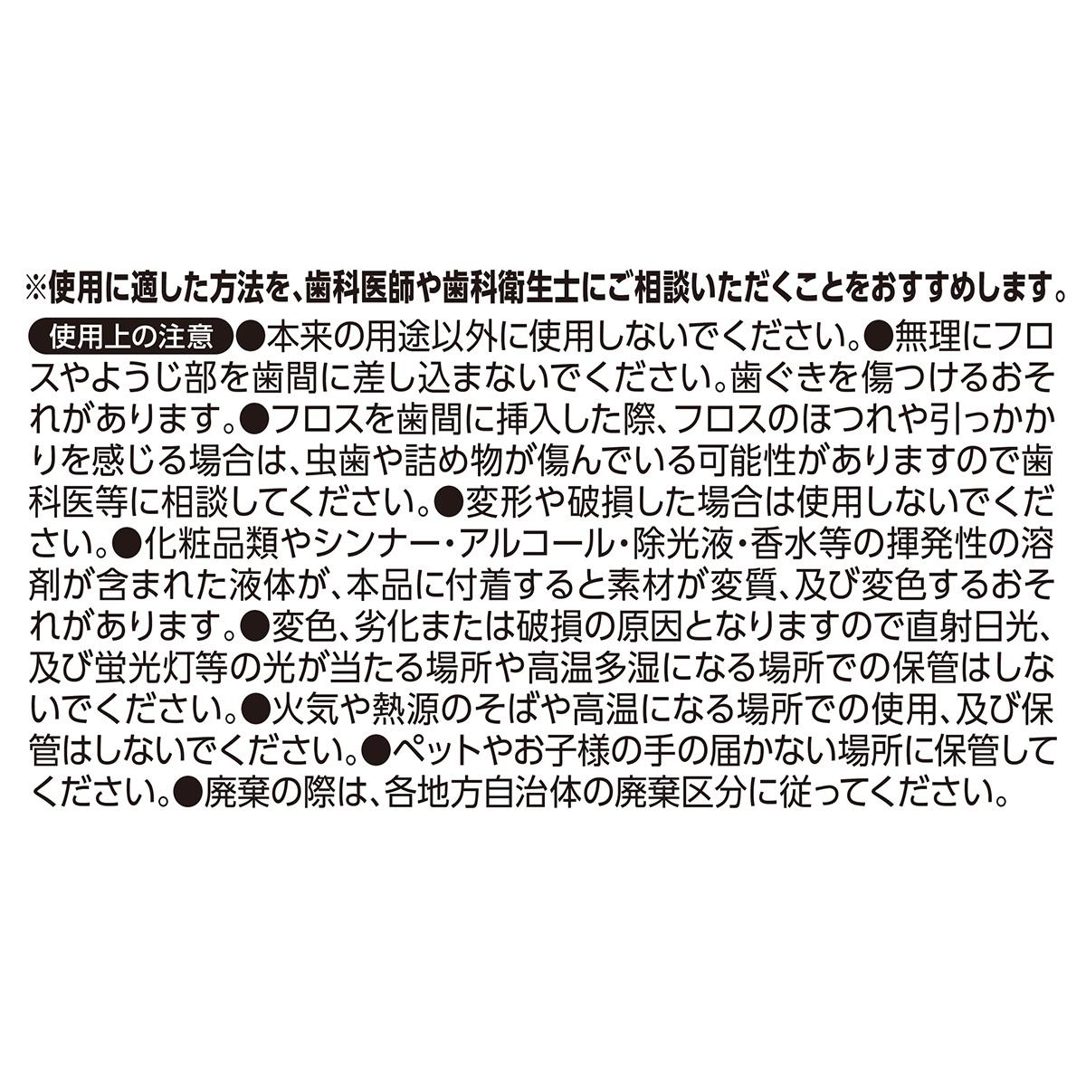 歯間フロス50本入 ピンク 313478