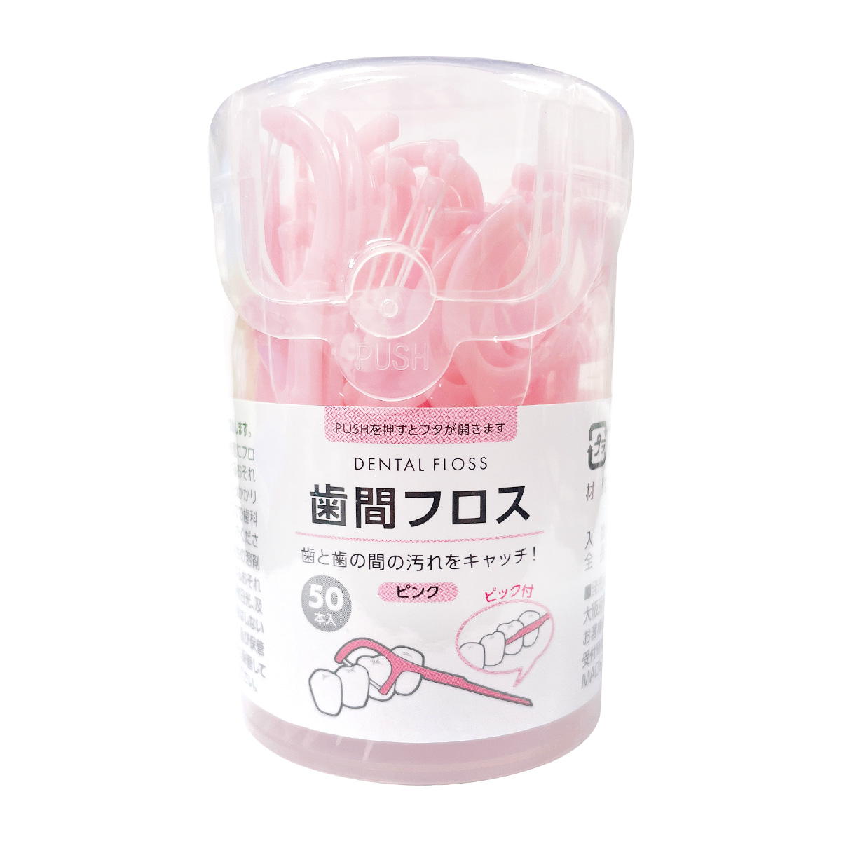 歯間フロス50本入 ピンク 313478