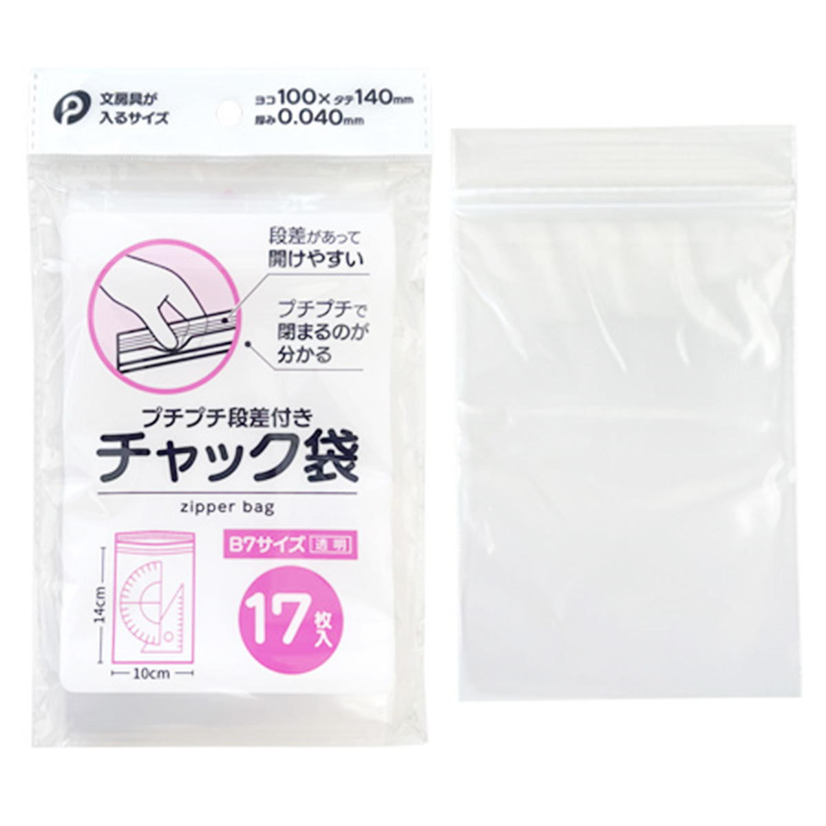 プチプチ段差付きチャック袋B7 17枚入 313543