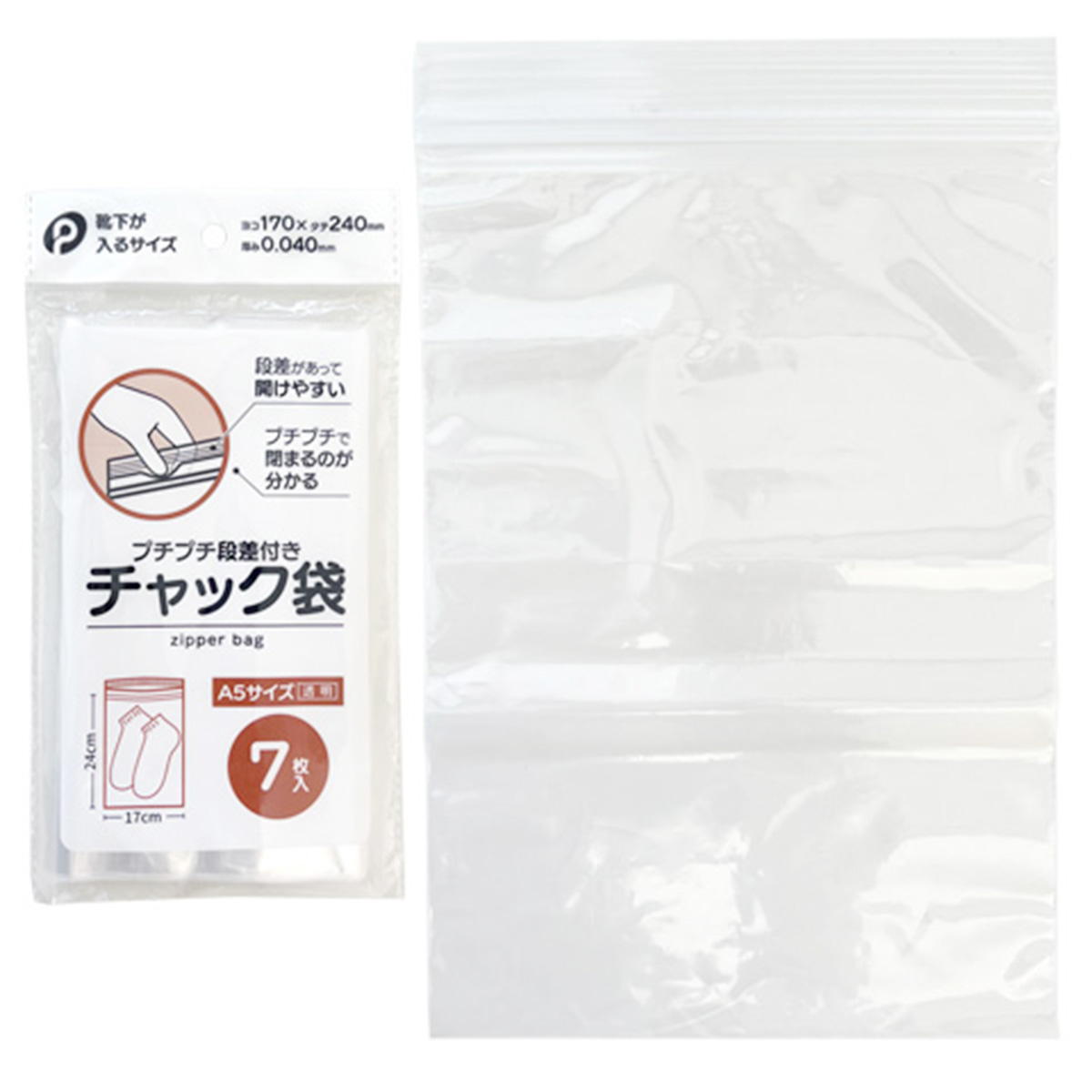 プチプチ段差付きチャック袋A5 7枚入 313546