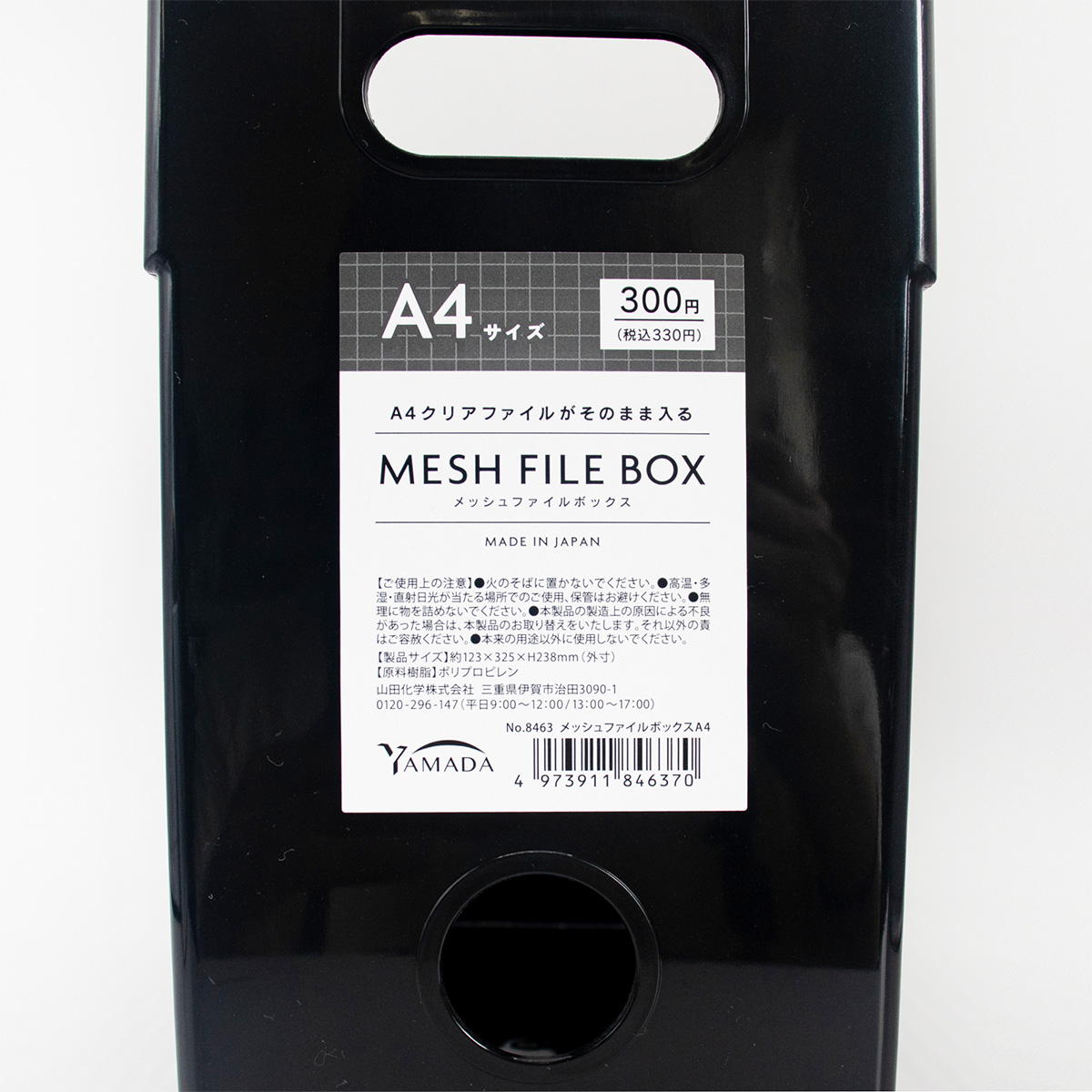 メッシュファイルボックスA4 313583