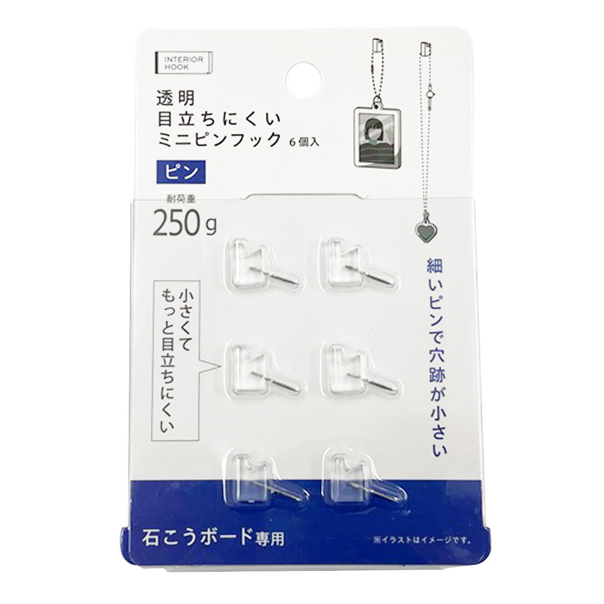 透明目立ちにくいミニピンフック 313601