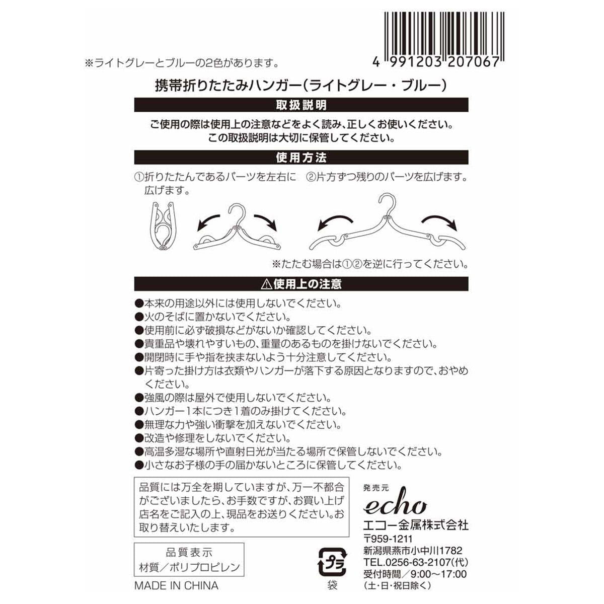 折りたたみハンガー(グレー・ブルー) 313625