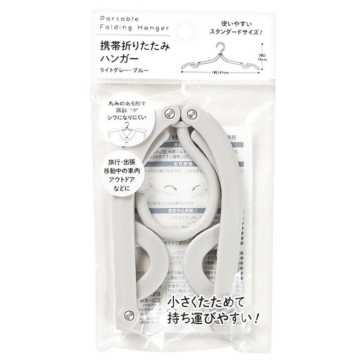 折りたたみハンガー(グレー・ブルー) 313625