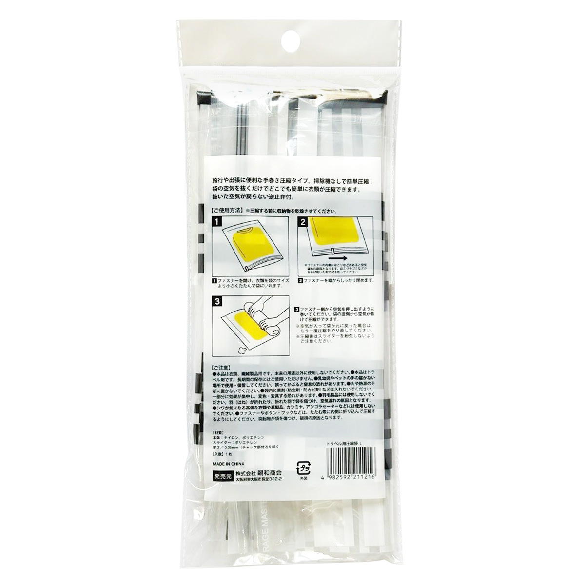 トラベル用圧縮袋 L格子柄 313626