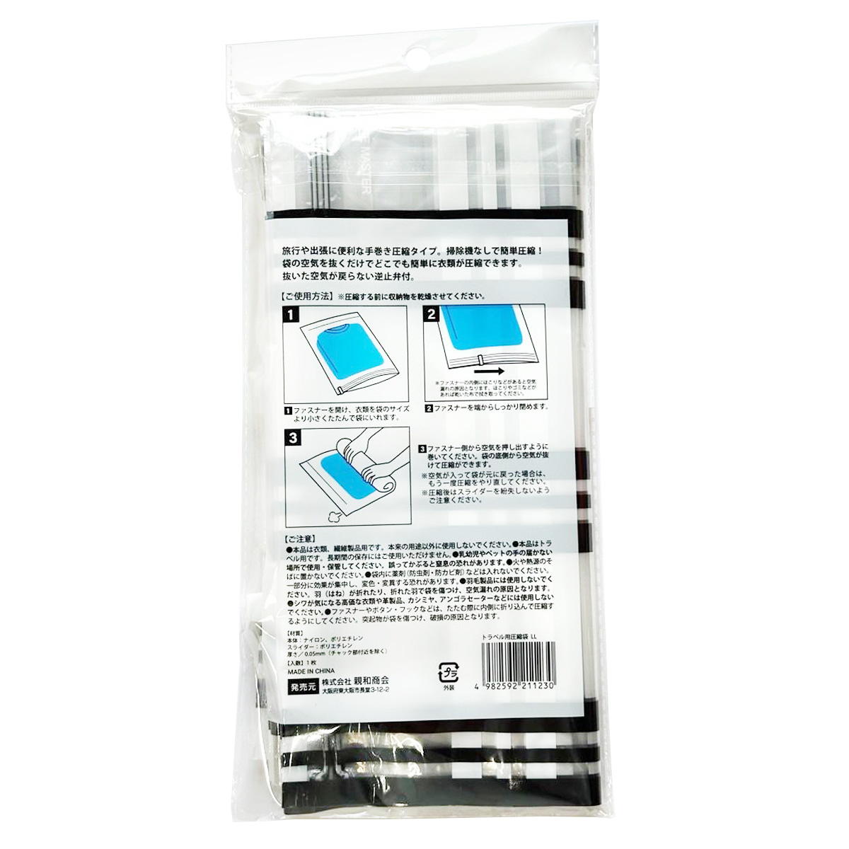 トラベル用圧縮袋 LL格子柄 313627