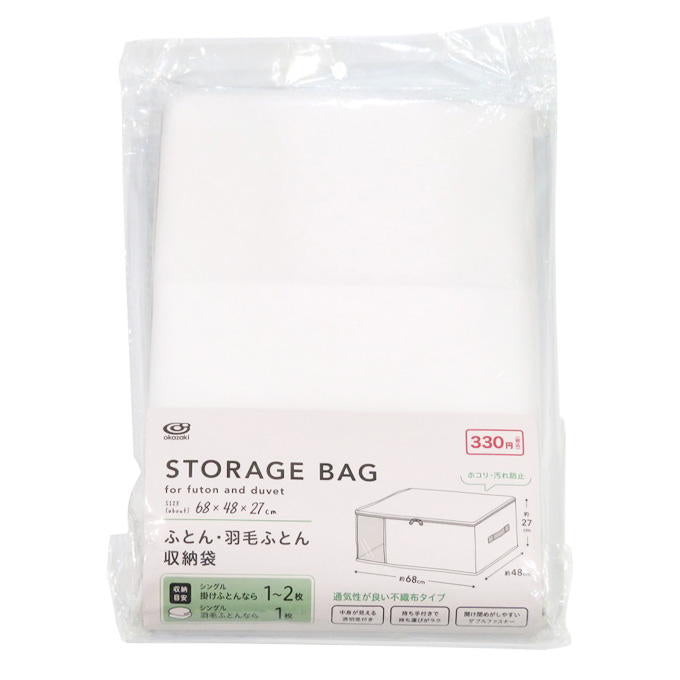 ふとん・羽毛ふとん収納袋 313639