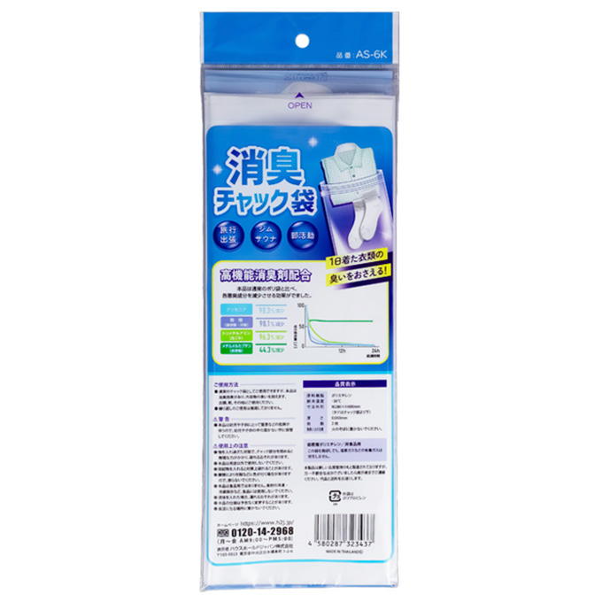 消臭チャック袋 313645