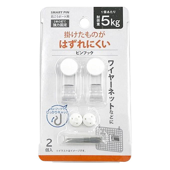 はずれにくいピンフック2P 313646