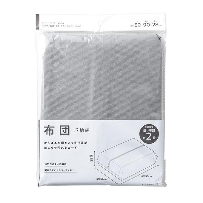 布団収納袋 313651