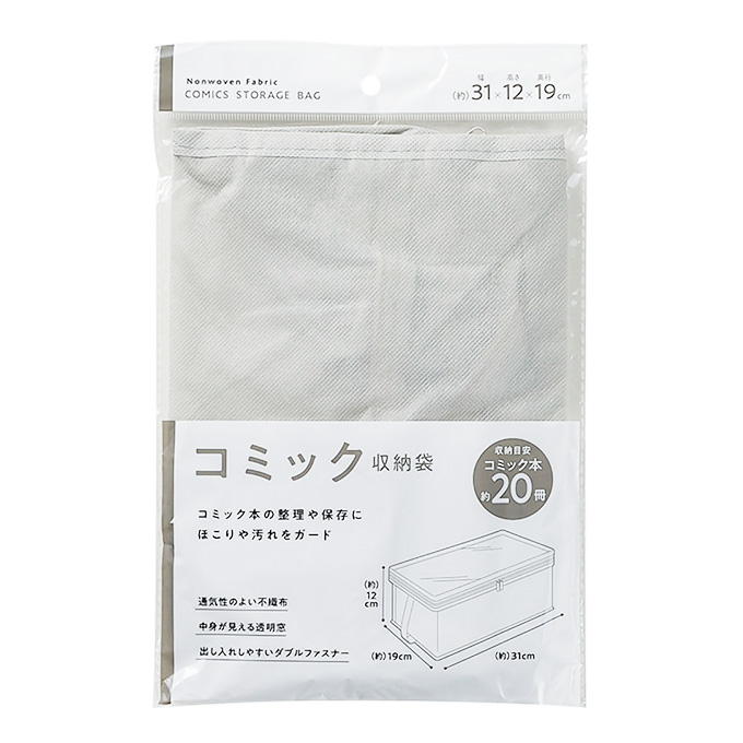 コミック収納袋 313657