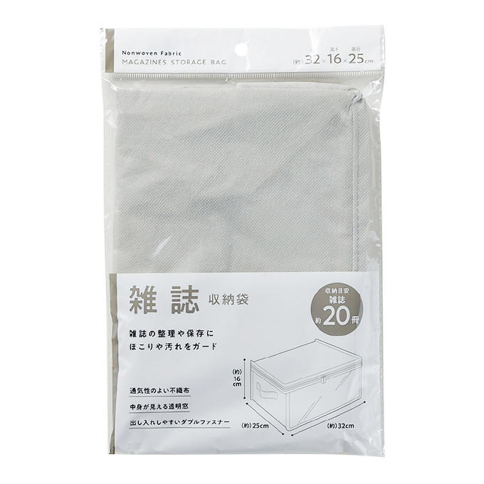 雑誌収納袋 313659