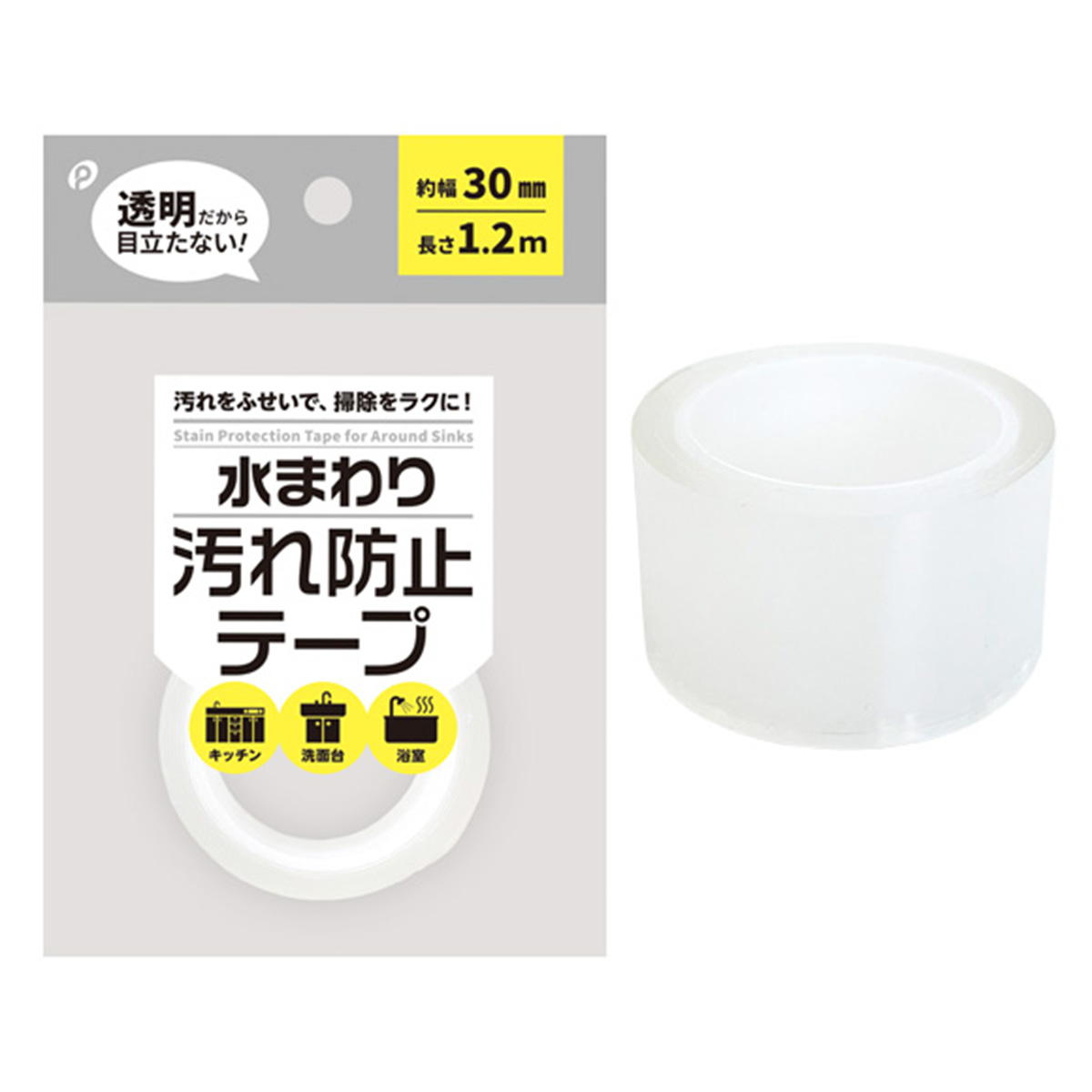 水まわり汚れ防止テープ 幅約30mm 313702