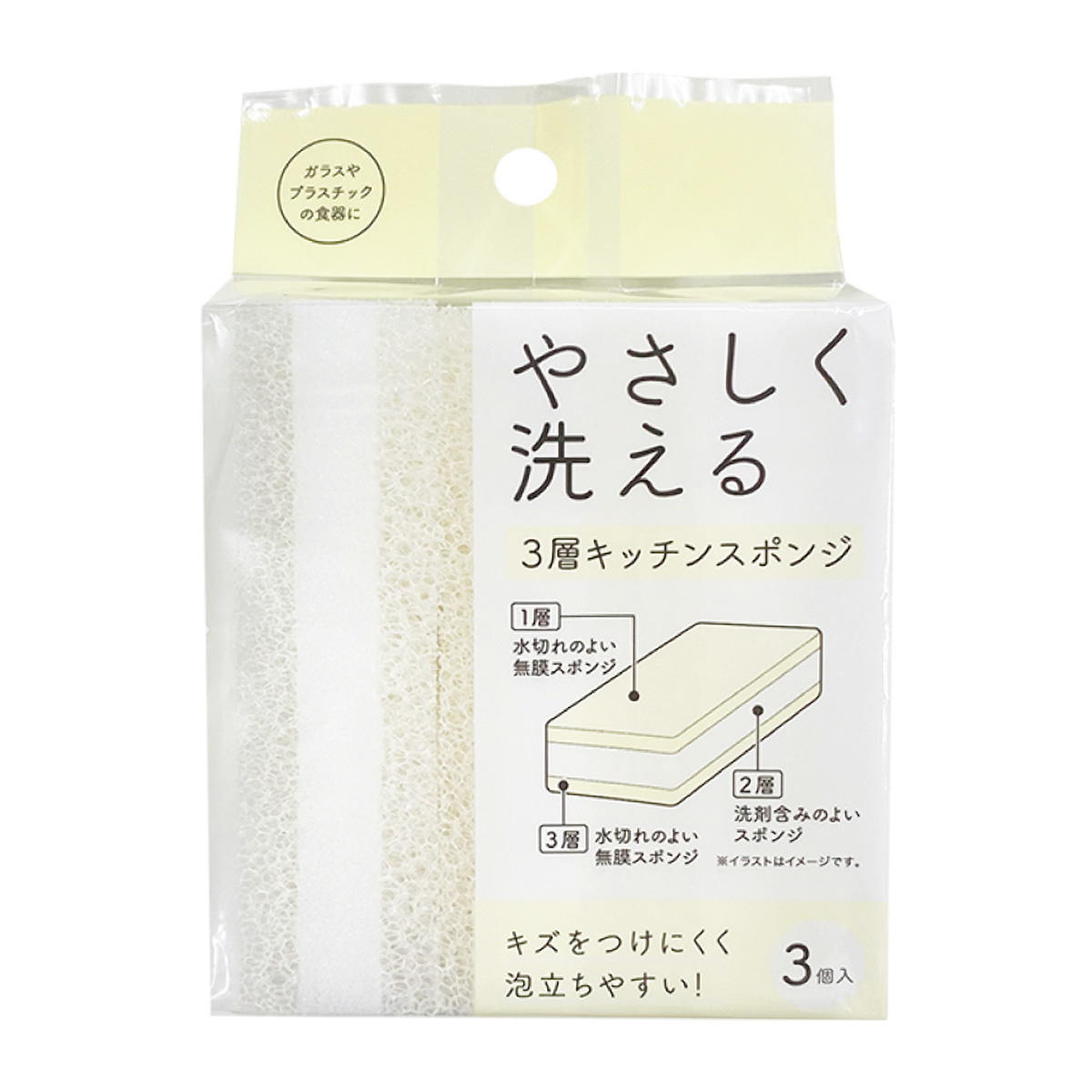 3層キッチンスポンジ 3P 313731