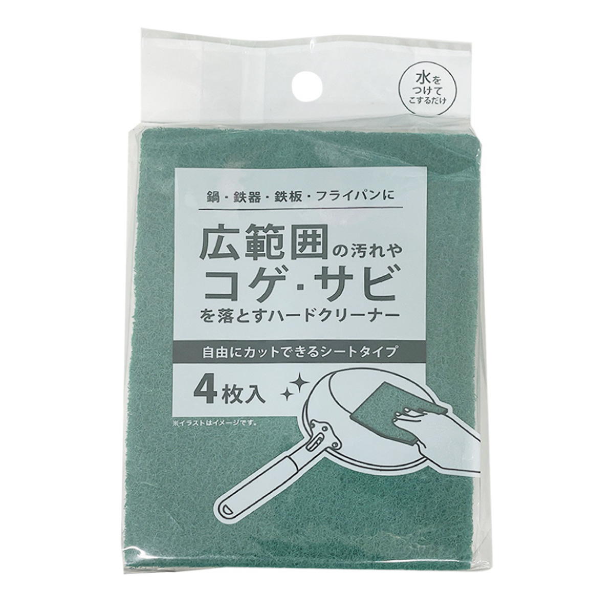 ハードクリーナー 4P 313733