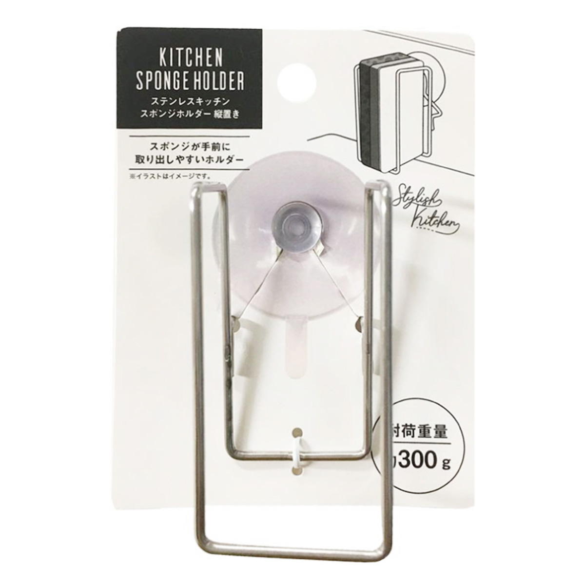 ステンレスキッチンスポンジホルダー 縦置き 313735