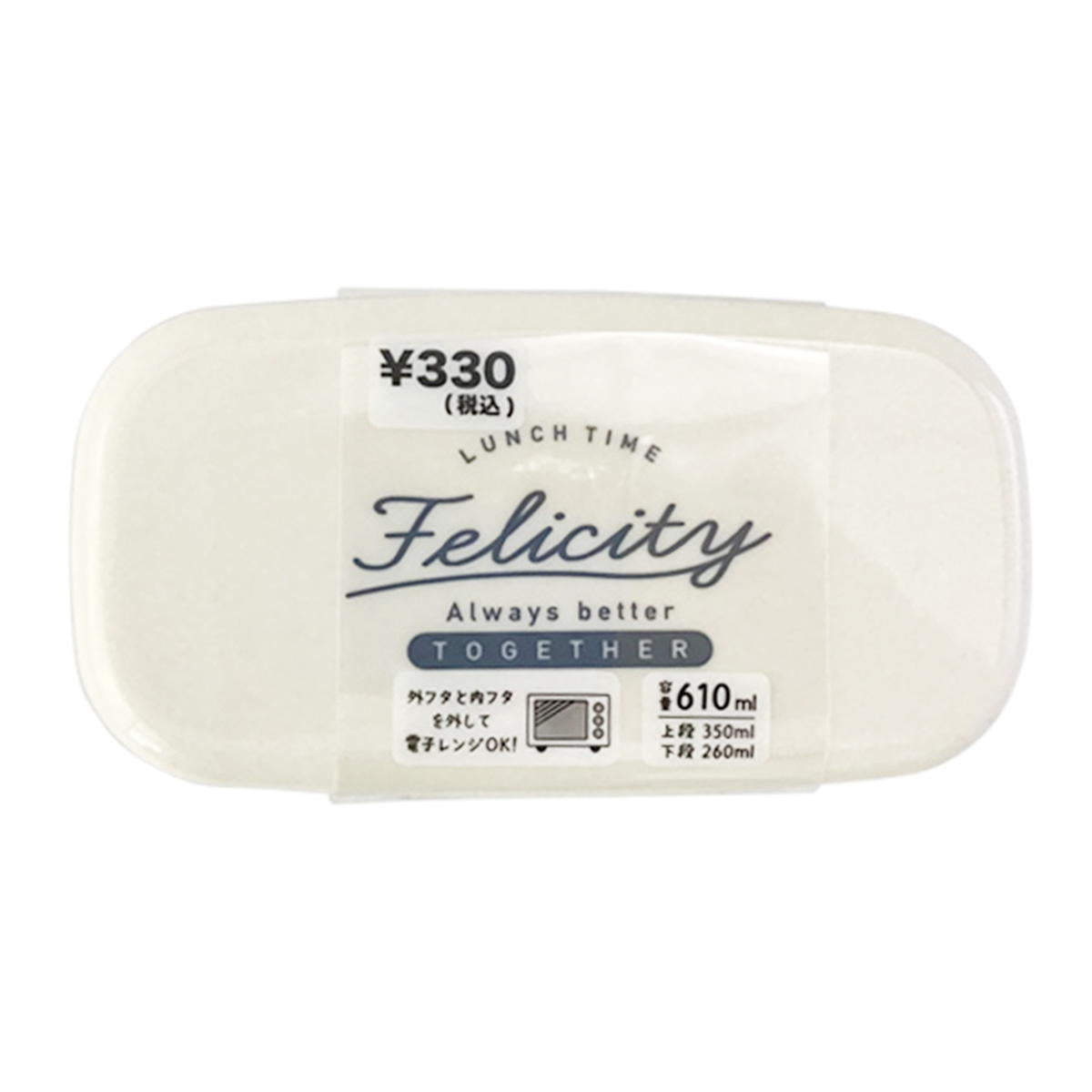 フェリシティ 2段ロングランチ 313738