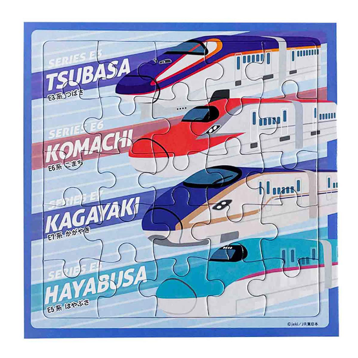 パズル 新幹線 313790