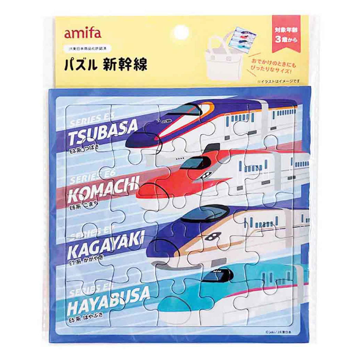 パズル 新幹線 313790